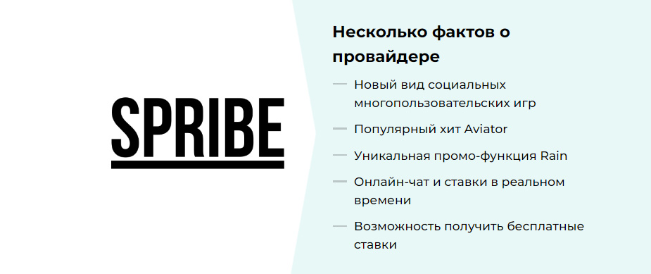 Игра самолетик на деньги - провайдер